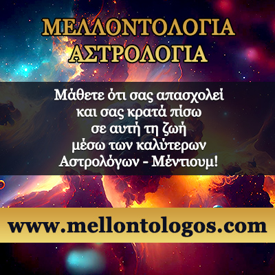 Αστρολογικές προβλέψεις, ζώδια, κύπρος