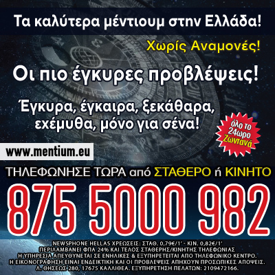Κέντρο επαναφοράς, Ενόρασης, χαρτομαντεία, διόραση, μέντιουμ
