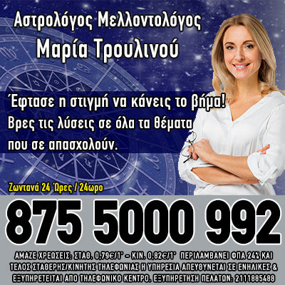 Αστρολόγος Προβλέψεις, ταρώ