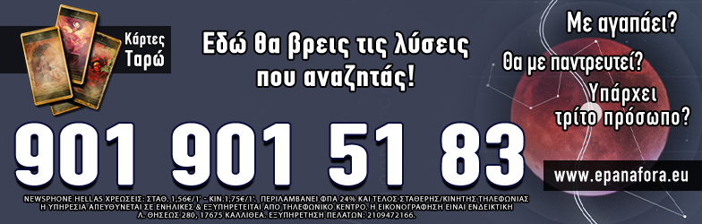 επαναφορά επανασύνδεση μέντιουμ άρης